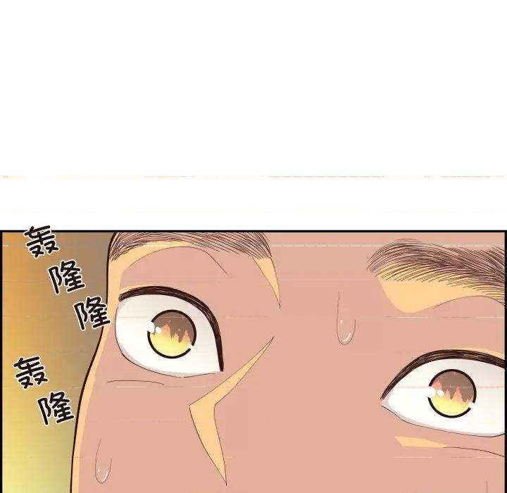 情不自禁爱上你 情不自禁爱上你-情不自禁爱上你 第59话 第76页