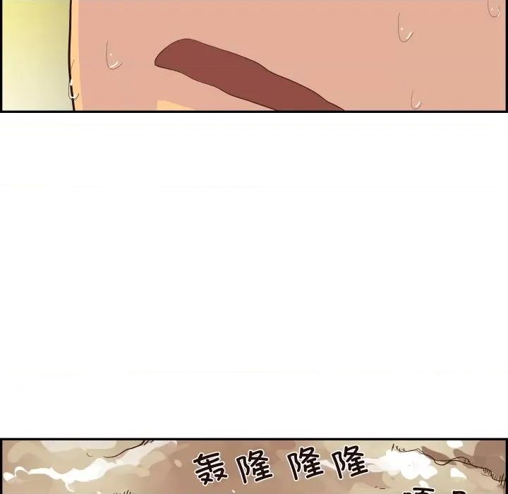 情不自禁爱上你 情不自禁爱上你-情不自禁爱上你 第59话 第77页