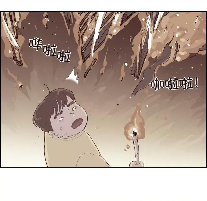 情不自禁爱上你 情不自禁爱上你-情不自禁爱上你 第59话 第79页