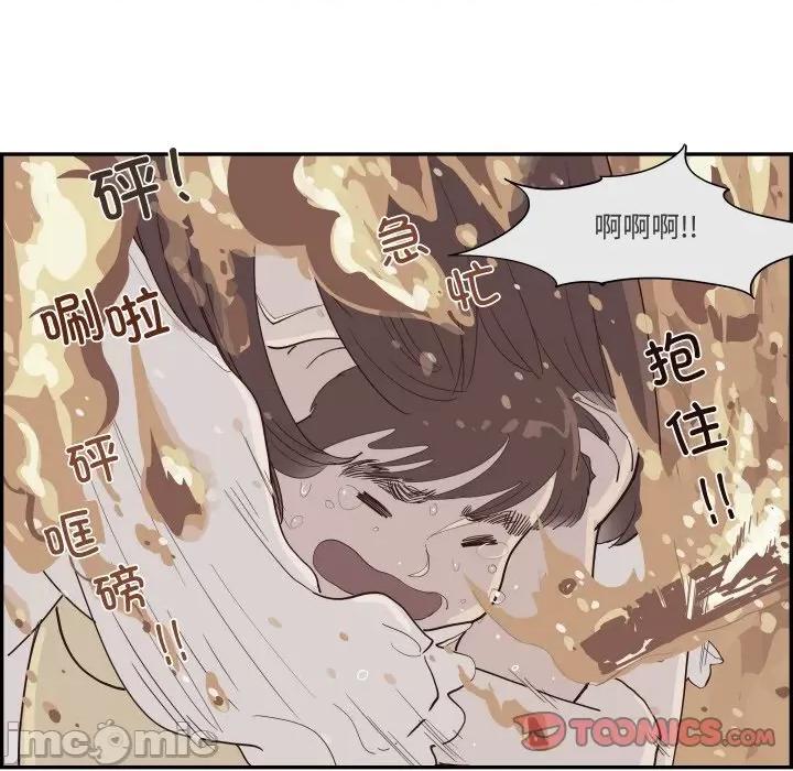 情不自禁爱上你 情不自禁爱上你-情不自禁爱上你 第59话 第80页
