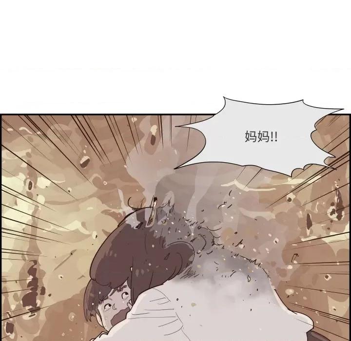情不自禁爱上你 情不自禁爱上你-情不自禁爱上你 第59话 第81页