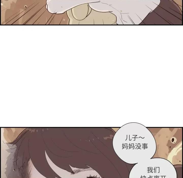 情不自禁爱上你 情不自禁爱上你-情不自禁爱上你 第59话 第82页