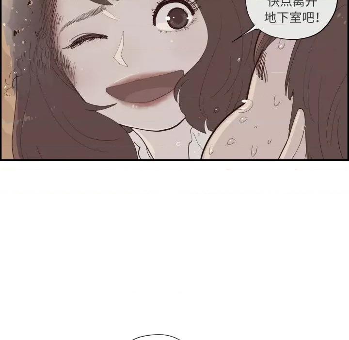 情不自禁爱上你 情不自禁爱上你-情不自禁爱上你 第59话 第83页
