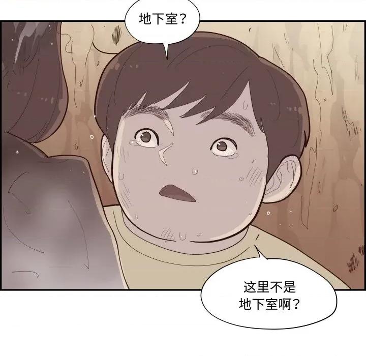 情不自禁爱上你 情不自禁爱上你-情不自禁爱上你 第59话 第84页