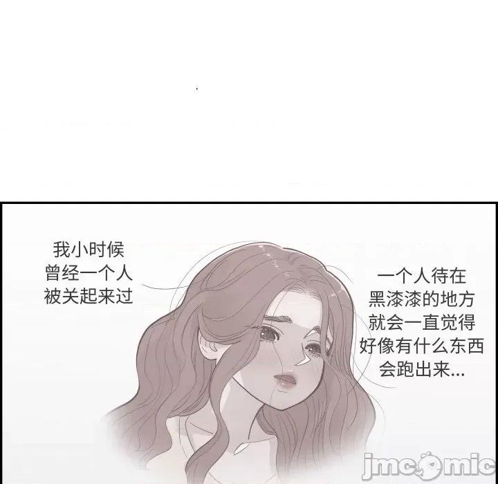 情不自禁爱上你 情不自禁爱上你-情不自禁爱上你 第59话 第85页