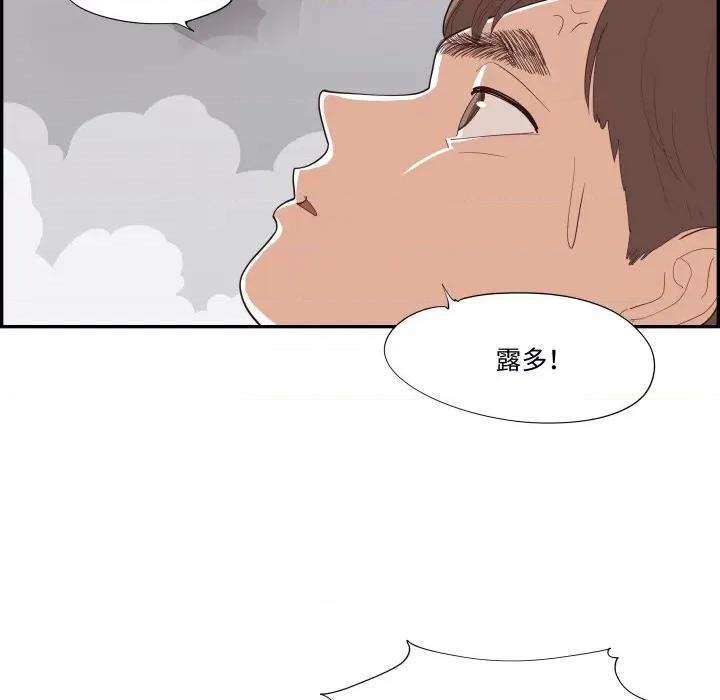 情不自禁爱上你 情不自禁爱上你-情不自禁爱上你 第59话 第87页