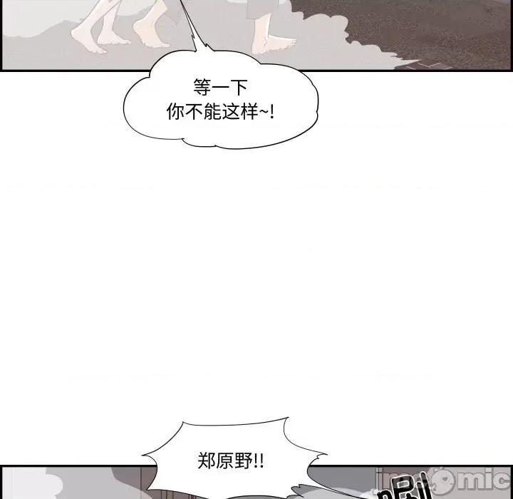 情不自禁爱上你 情不自禁爱上你-情不自禁爱上你 第59话 第90页