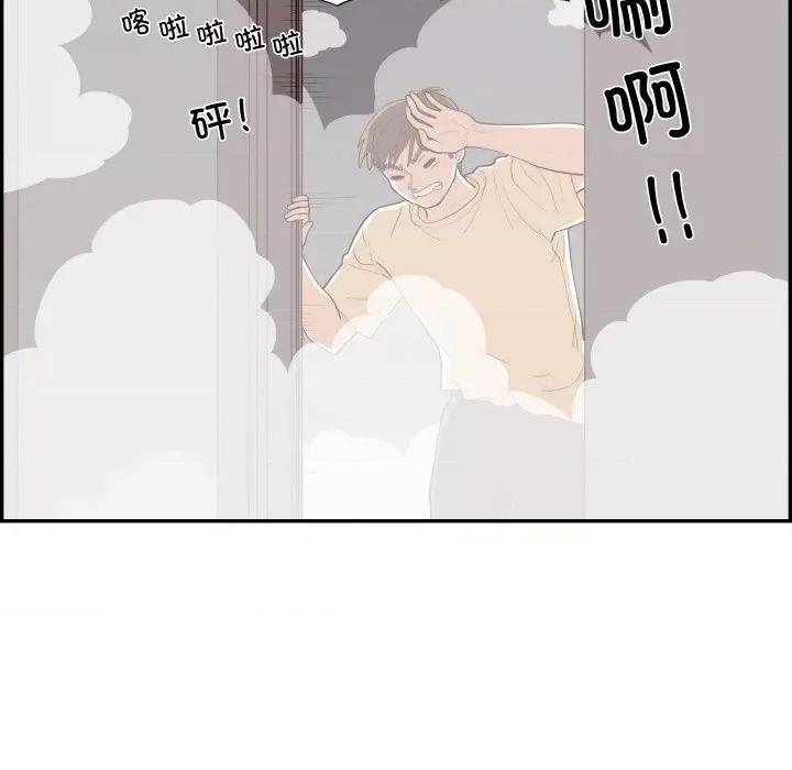 情不自禁爱上你 情不自禁爱上你-情不自禁爱上你 第59话 第91页