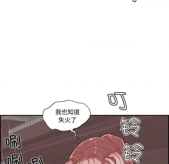 情不自禁爱上你 情不自禁爱上你-情不自禁爱上你 第59话 第96页
