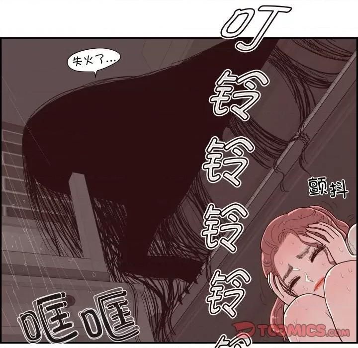 情不自禁爱上你 情不自禁爱上你-情不自禁爱上你 第59话 第98页