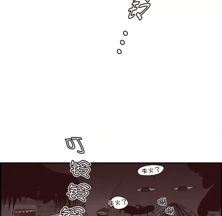 情不自禁爱上你 情不自禁爱上你-情不自禁爱上你 第59话 第99页