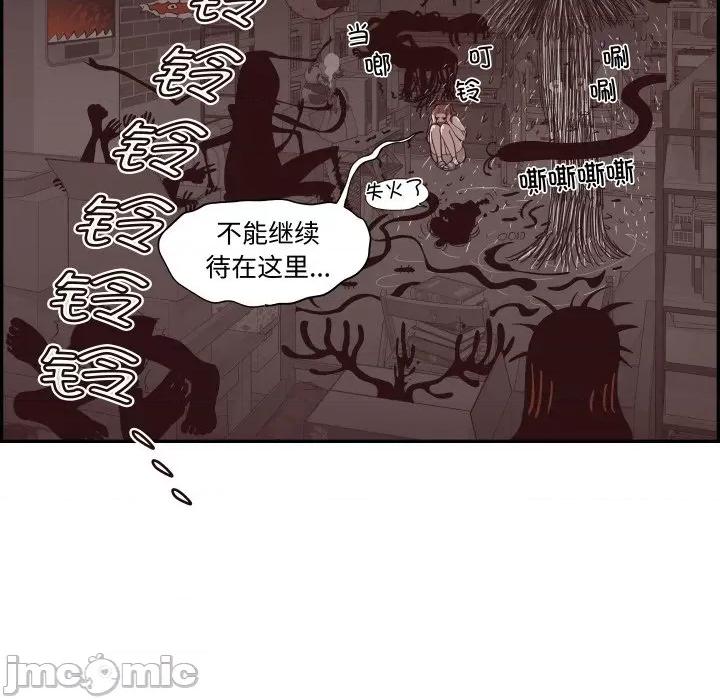 情不自禁爱上你 情不自禁爱上你-情不自禁爱上你 第59话 第100页