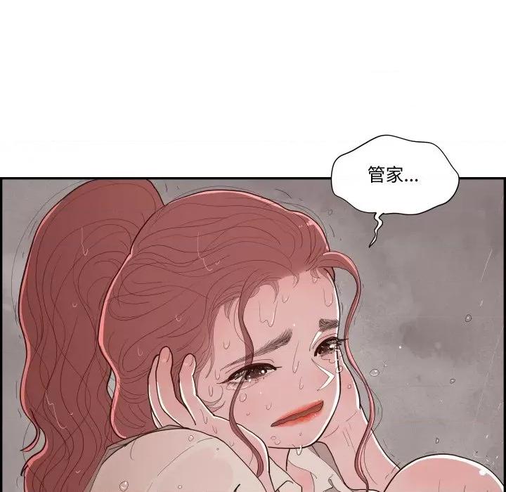 情不自禁爱上你 情不自禁爱上你-情不自禁爱上你 第59话 第101页