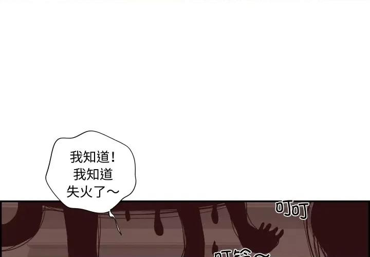 情不自禁爱上你 情不自禁爱上你-情不自禁爱上你 第60话 第1页
