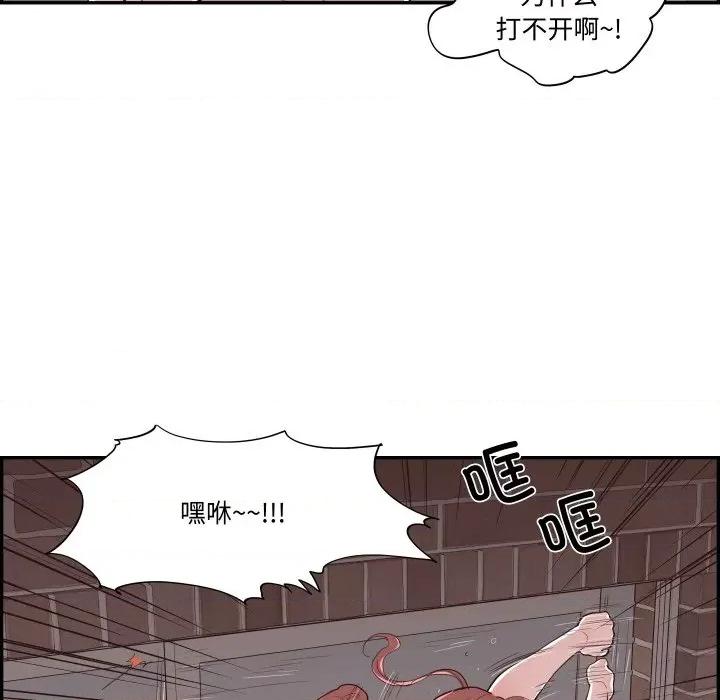 情不自禁爱上你 情不自禁爱上你-情不自禁爱上你 第60话 第16页