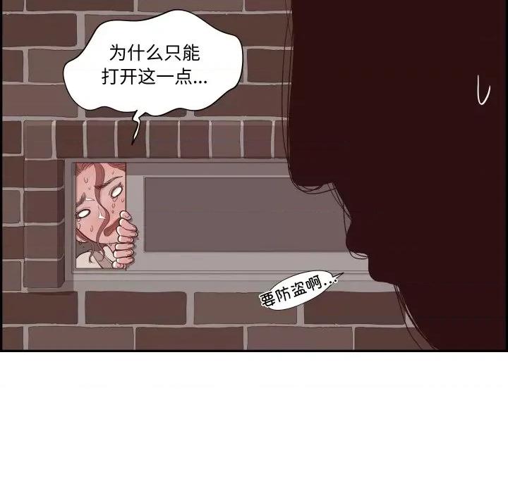 情不自禁爱上你 情不自禁爱上你-情不自禁爱上你 第60话 第18页