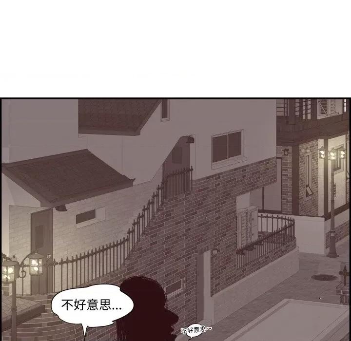 情不自禁爱上你 情不自禁爱上你-情不自禁爱上你 第60话 第19页