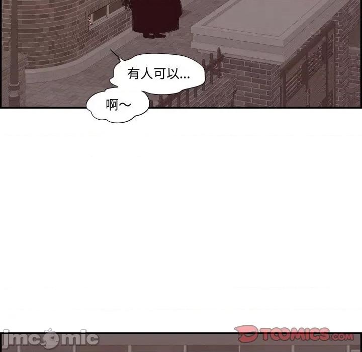 情不自禁爱上你 情不自禁爱上你-情不自禁爱上你 第60话 第20页