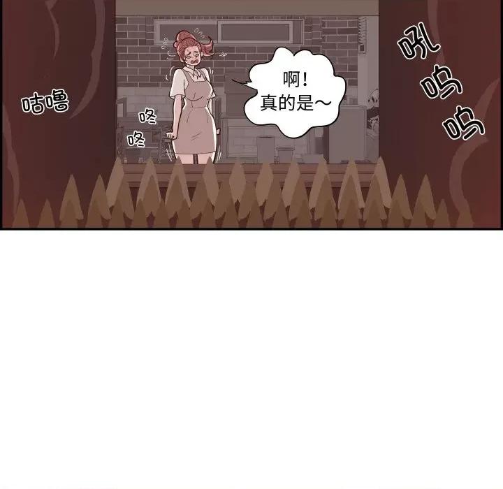 情不自禁爱上你 情不自禁爱上你-情不自禁爱上你 第60话 第24页