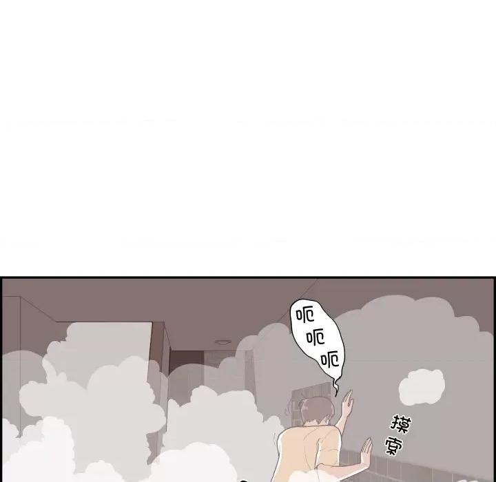 情不自禁爱上你 情不自禁爱上你-情不自禁爱上你 第60话 第29页