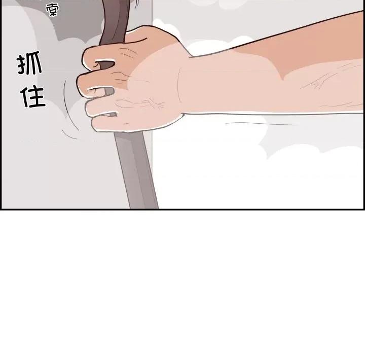 情不自禁爱上你 情不自禁爱上你-情不自禁爱上你 第60话 第31页