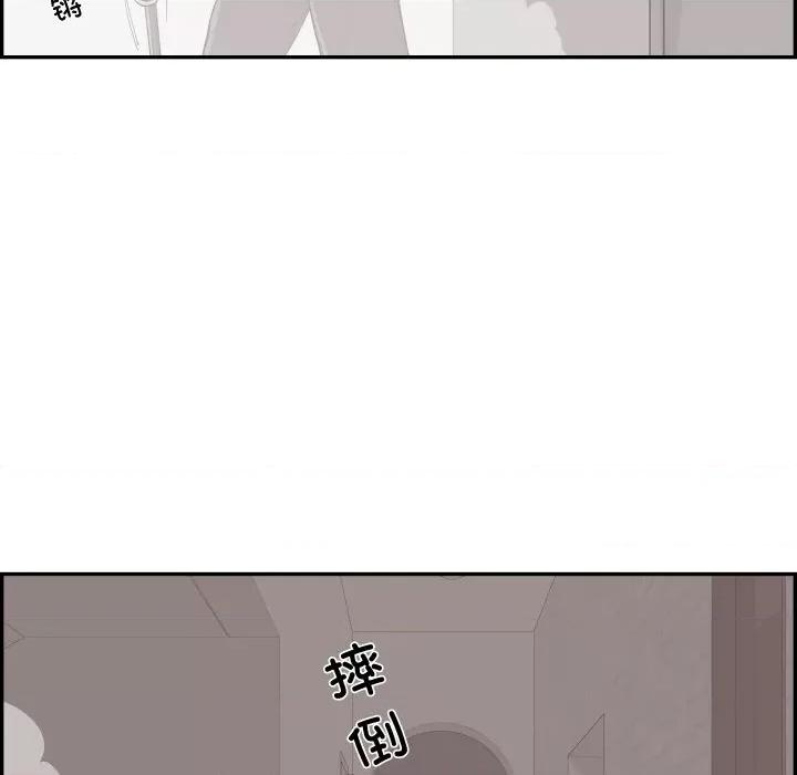 情不自禁爱上你 情不自禁爱上你-情不自禁爱上你 第60话 第33页
