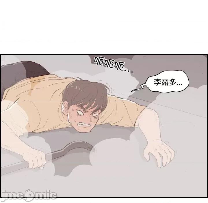 情不自禁爱上你 情不自禁爱上你-情不自禁爱上你 第60话 第35页
