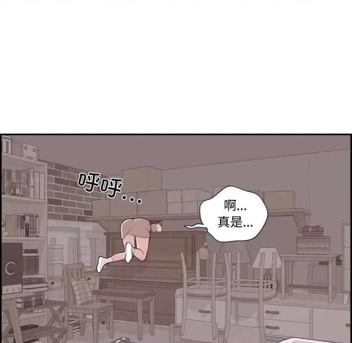 情不自禁爱上你 情不自禁爱上你-情不自禁爱上你 第60话 第39页