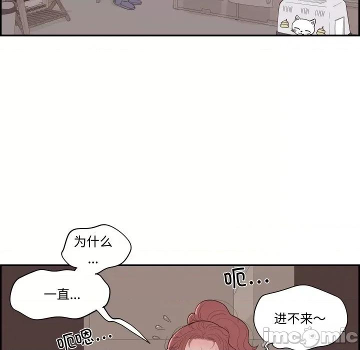 情不自禁爱上你 情不自禁爱上你-情不自禁爱上你 第60话 第40页