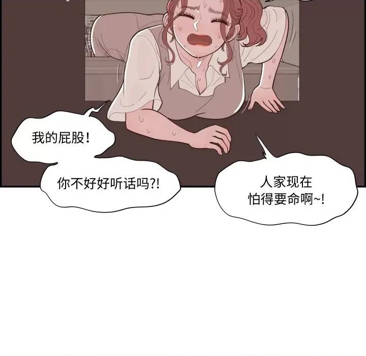 情不自禁爱上你 情不自禁爱上你-情不自禁爱上你 第60话 第41页