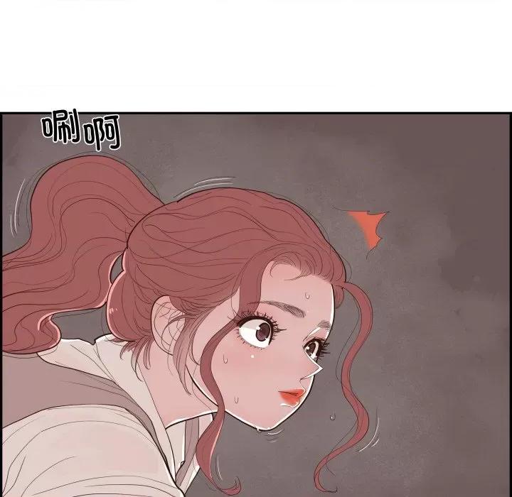 情不自禁爱上你 情不自禁爱上你-情不自禁爱上你 第60话 第42页