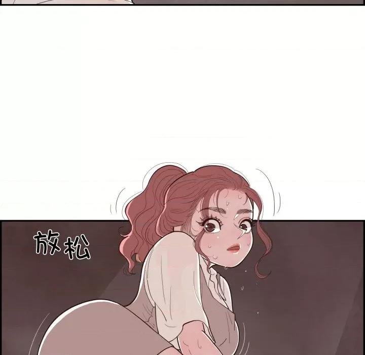 情不自禁爱上你 情不自禁爱上你-情不自禁爱上你 第60话 第43页