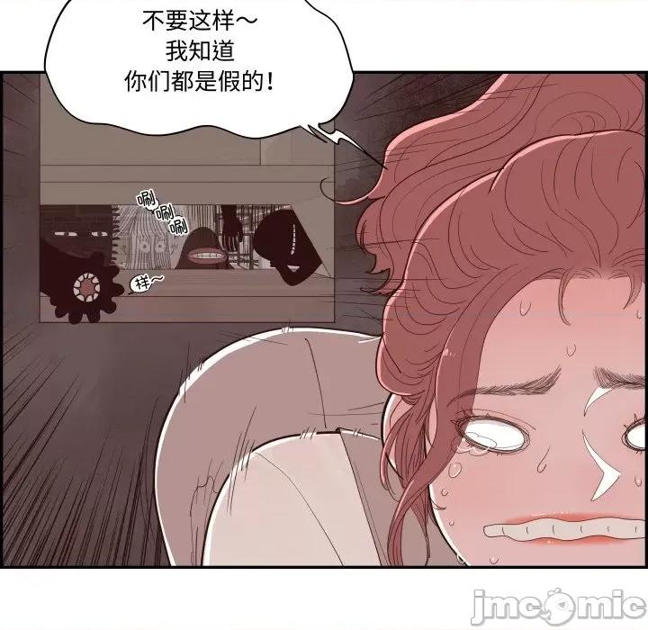 情不自禁爱上你 情不自禁爱上你-情不自禁爱上你 第60话 第45页