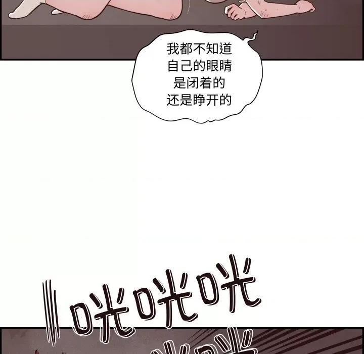 情不自禁爱上你 情不自禁爱上你-情不自禁爱上你 第60话 第49页