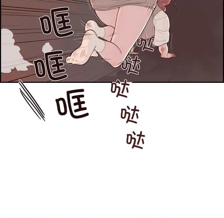 情不自禁爱上你 情不自禁爱上你-情不自禁爱上你 第60话 第52页