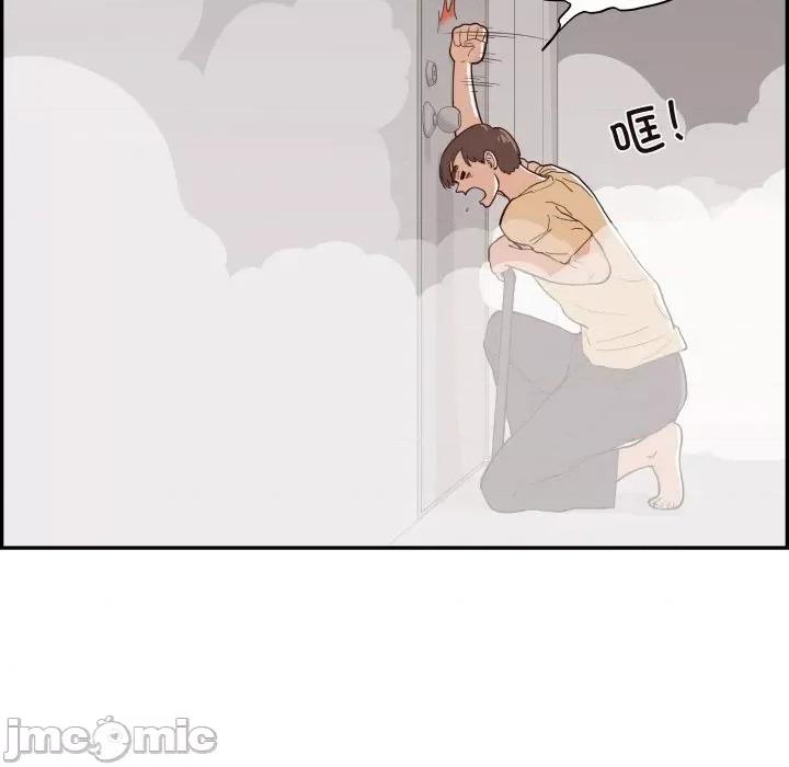 情不自禁爱上你 情不自禁爱上你-情不自禁爱上你 第60话 第55页