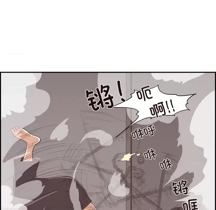 情不自禁爱上你 情不自禁爱上你-情不自禁爱上你 第60话 第59页