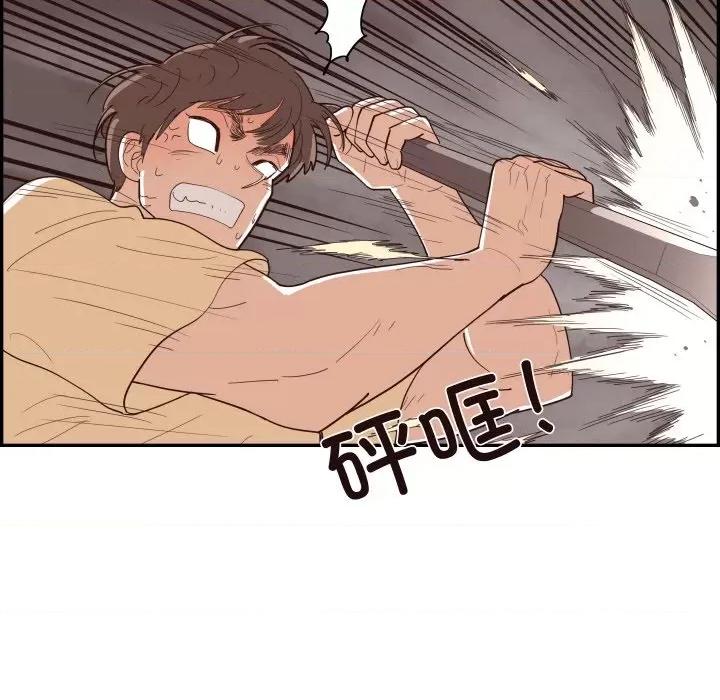 情不自禁爱上你 情不自禁爱上你-情不自禁爱上你 第60话 第61页