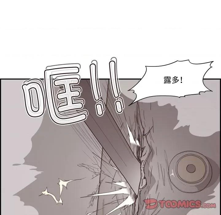 情不自禁爱上你 情不自禁爱上你-情不自禁爱上你 第60话 第62页