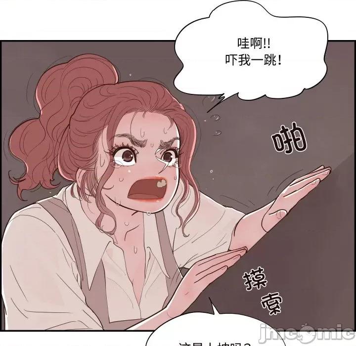 情不自禁爱上你 情不自禁爱上你-情不自禁爱上你 第60话 第65页