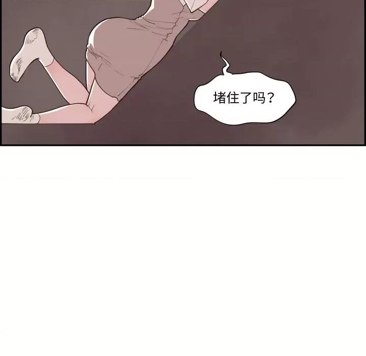 情不自禁爱上你 情不自禁爱上你-情不自禁爱上你 第60话 第67页