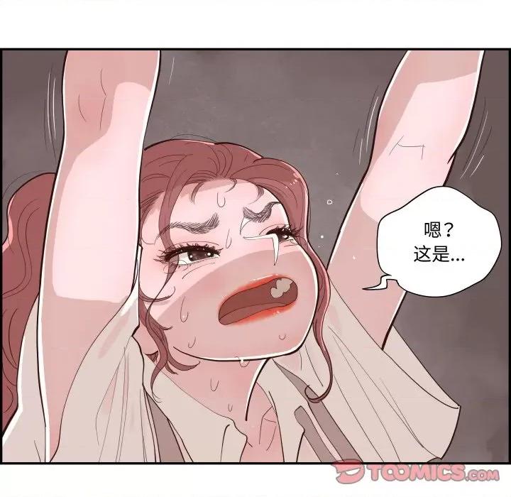 情不自禁爱上你 情不自禁爱上你-情不自禁爱上你 第60话 第68页