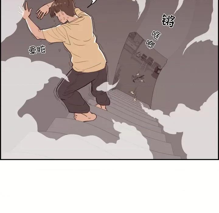 情不自禁爱上你 情不自禁爱上你-情不自禁爱上你 第60话 第71页