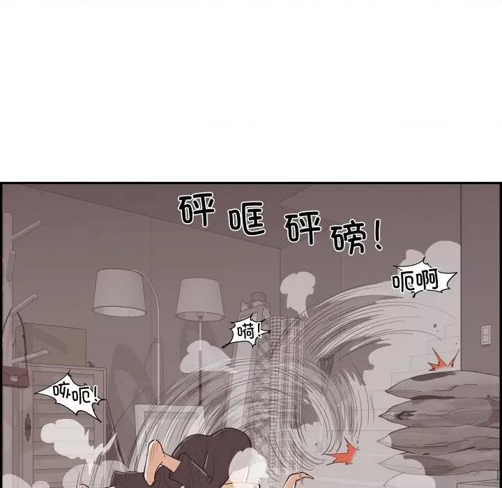 情不自禁爱上你 情不自禁爱上你-情不自禁爱上你 第60话 第72页