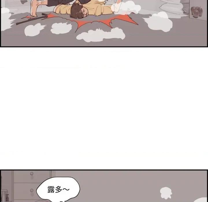 情不自禁爱上你 情不自禁爱上你-情不自禁爱上你 第60话 第73页