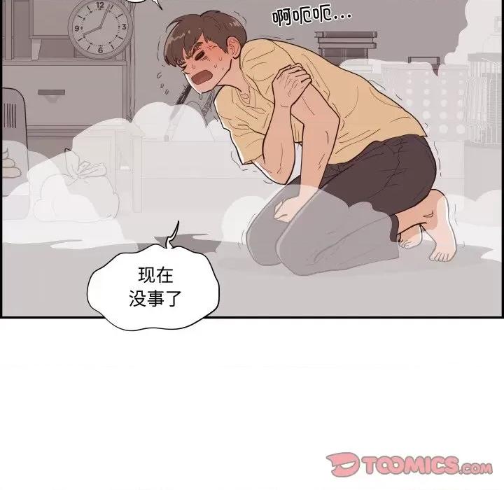 情不自禁爱上你 情不自禁爱上你-情不自禁爱上你 第60话 第74页