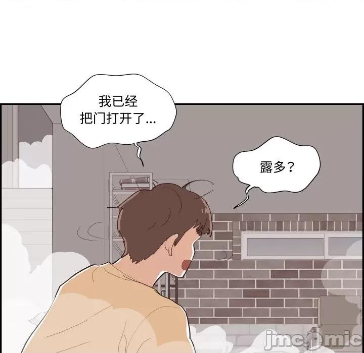 情不自禁爱上你 情不自禁爱上你-情不自禁爱上你 第60话 第75页