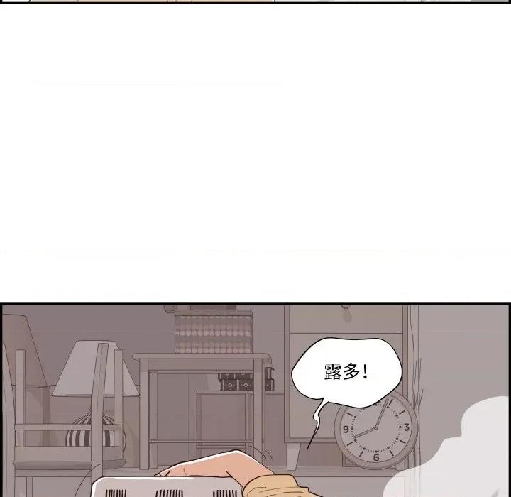 情不自禁爱上你 情不自禁爱上你-情不自禁爱上你 第60话 第76页