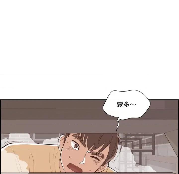 情不自禁爱上你 情不自禁爱上你-情不自禁爱上你 第60话 第79页