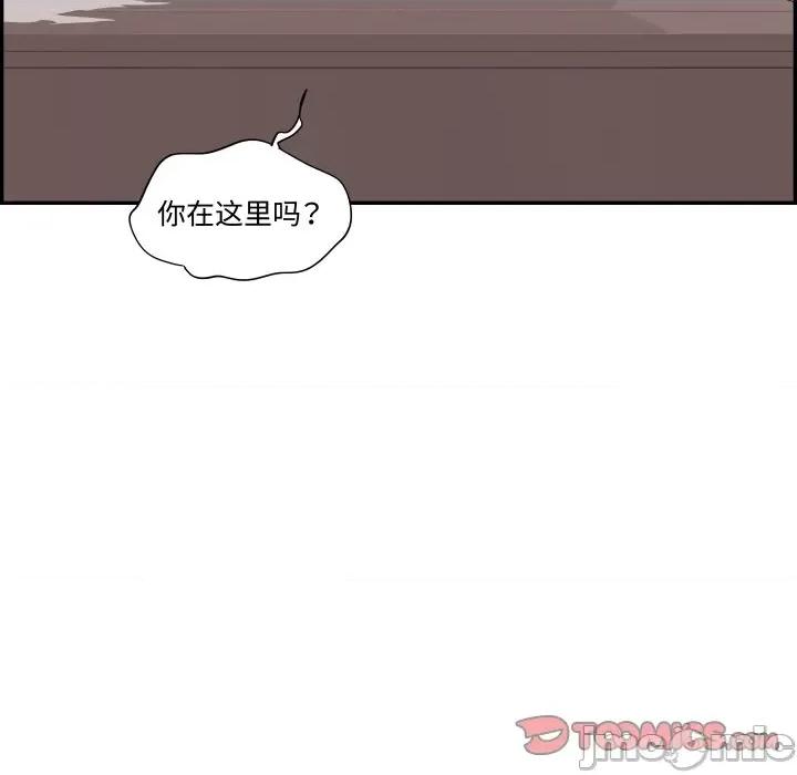 情不自禁爱上你 情不自禁爱上你-情不自禁爱上你 第60话 第80页